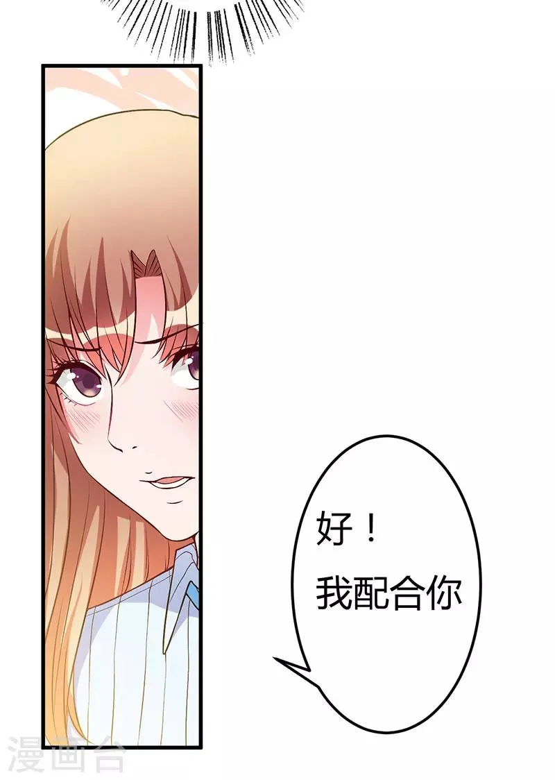 第50话 只有这个办法 第29页