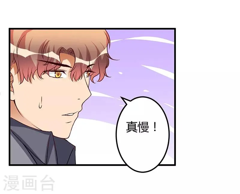 第51话 请开始你的表演 第2页