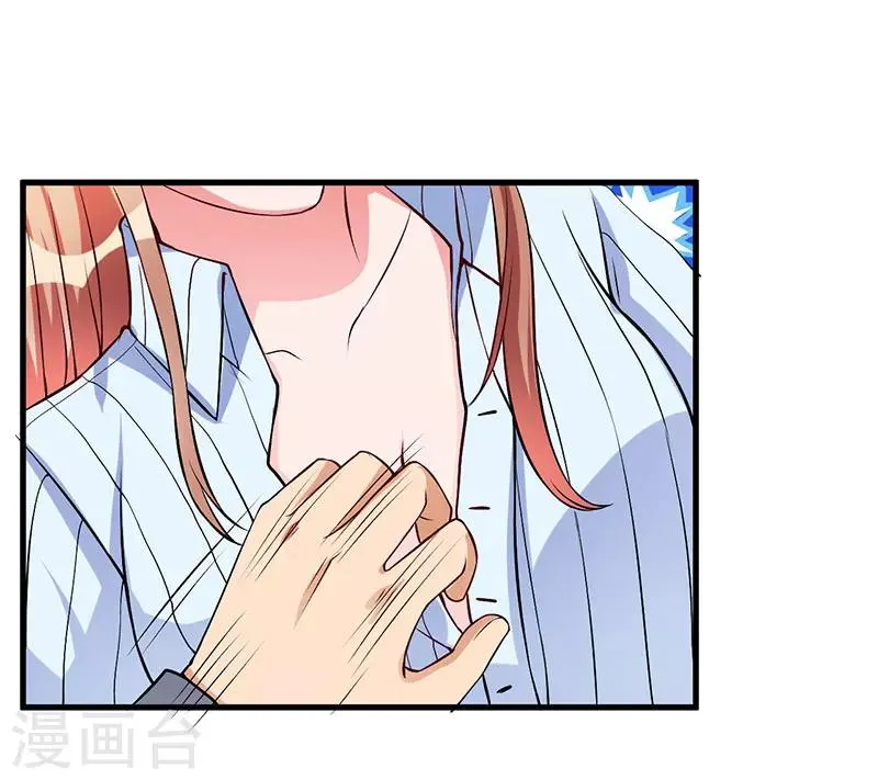 第51话 请开始你的表演 第3页
