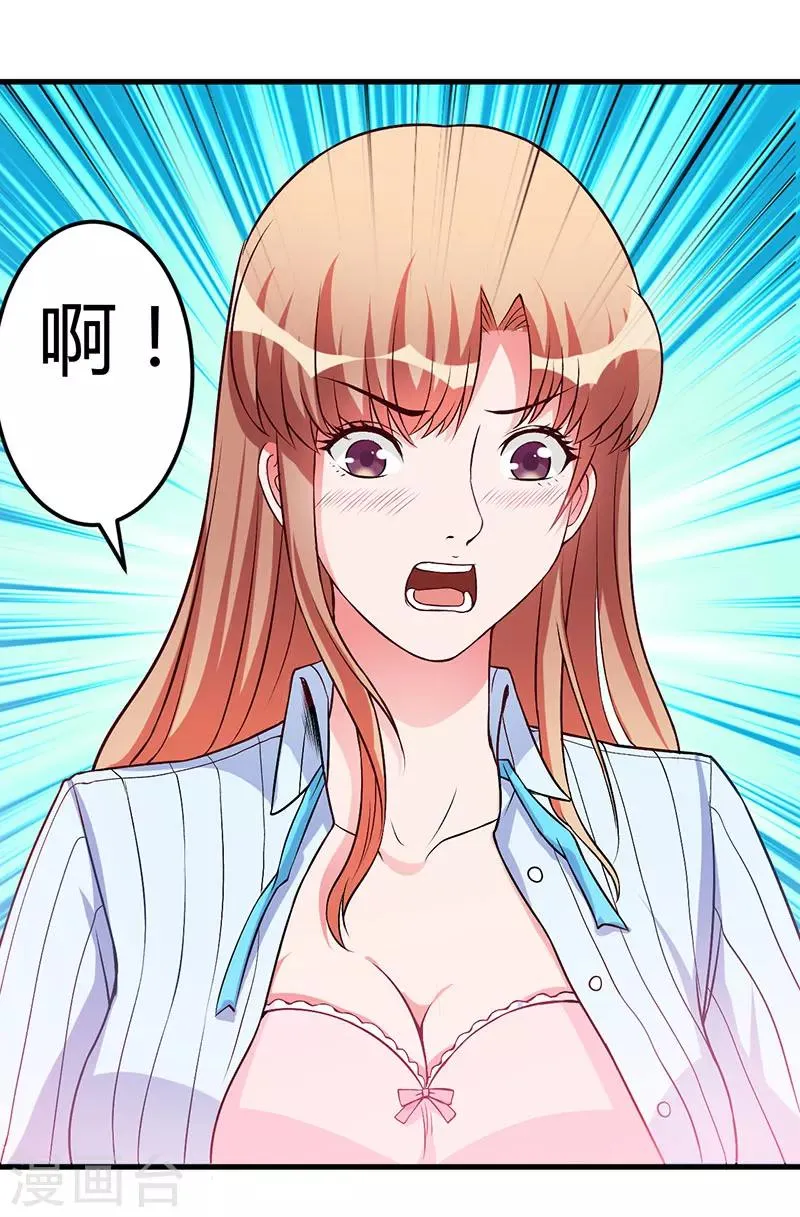 第51话 请开始你的表演 第4页