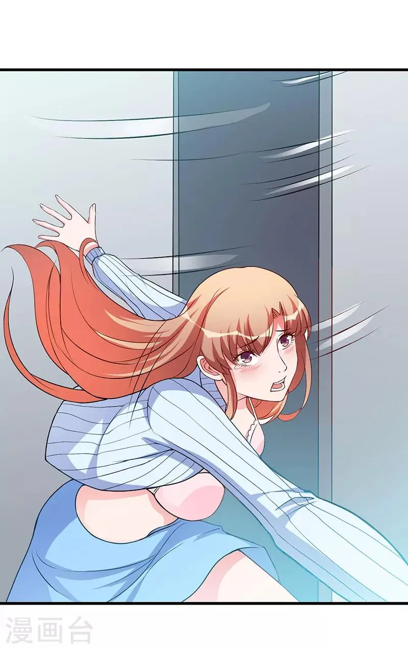 第51话 请开始你的表演 第8页