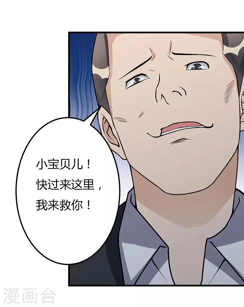 第51话 请开始你的表演 第10页