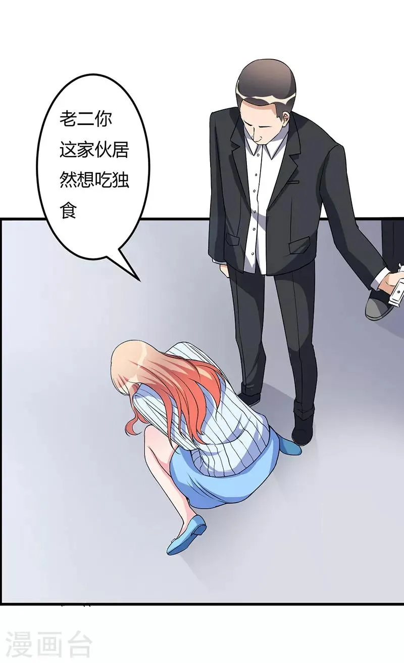 第51话 请开始你的表演 第11页