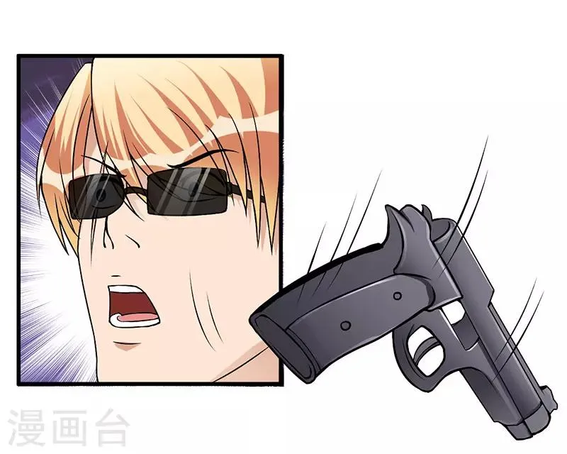 第51话 请开始你的表演 第16页