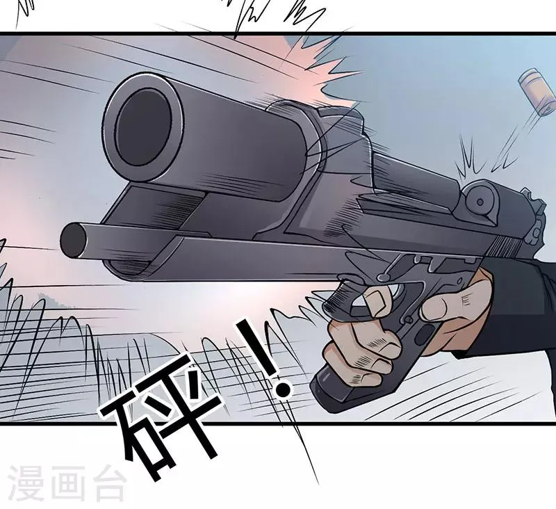 第51话 请开始你的表演 第25页