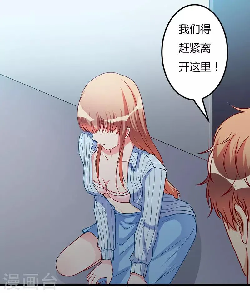 第52话 离开这里 第1页