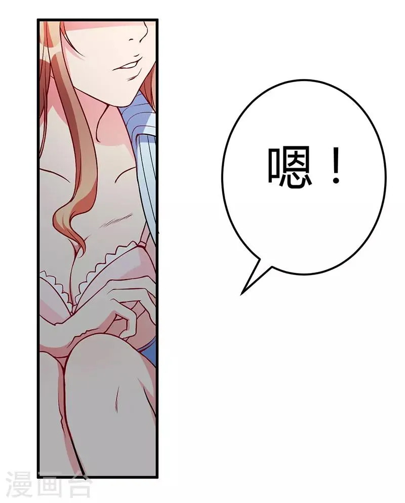 第52话 离开这里 第2页