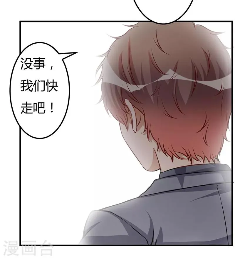 第52话 离开这里 第6页