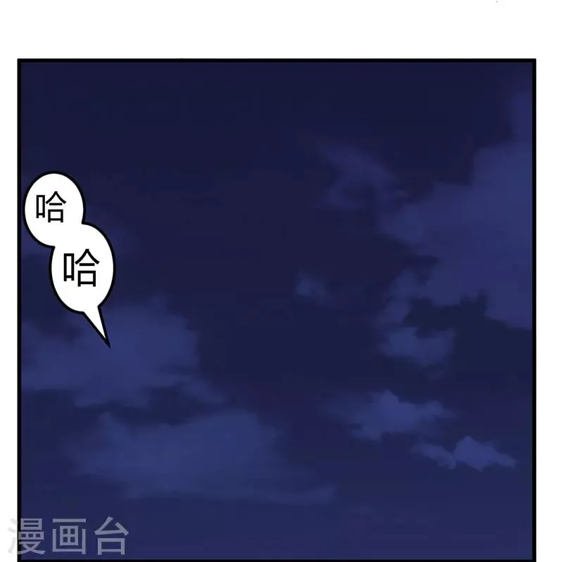 第52话 离开这里 第11页