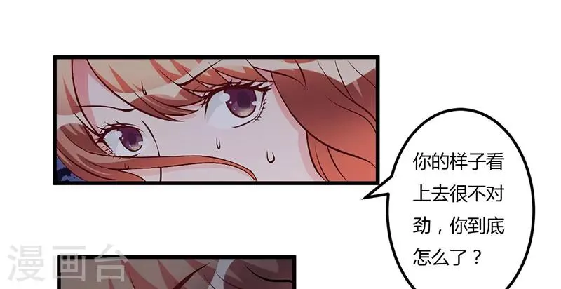 第52话 离开这里 第13页