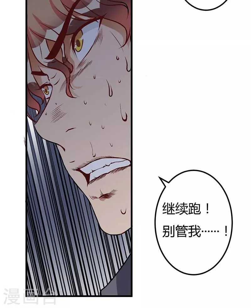 第52话 离开这里 第14页