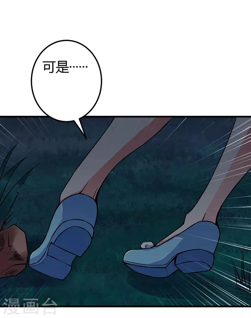 第52话 离开这里 第15页