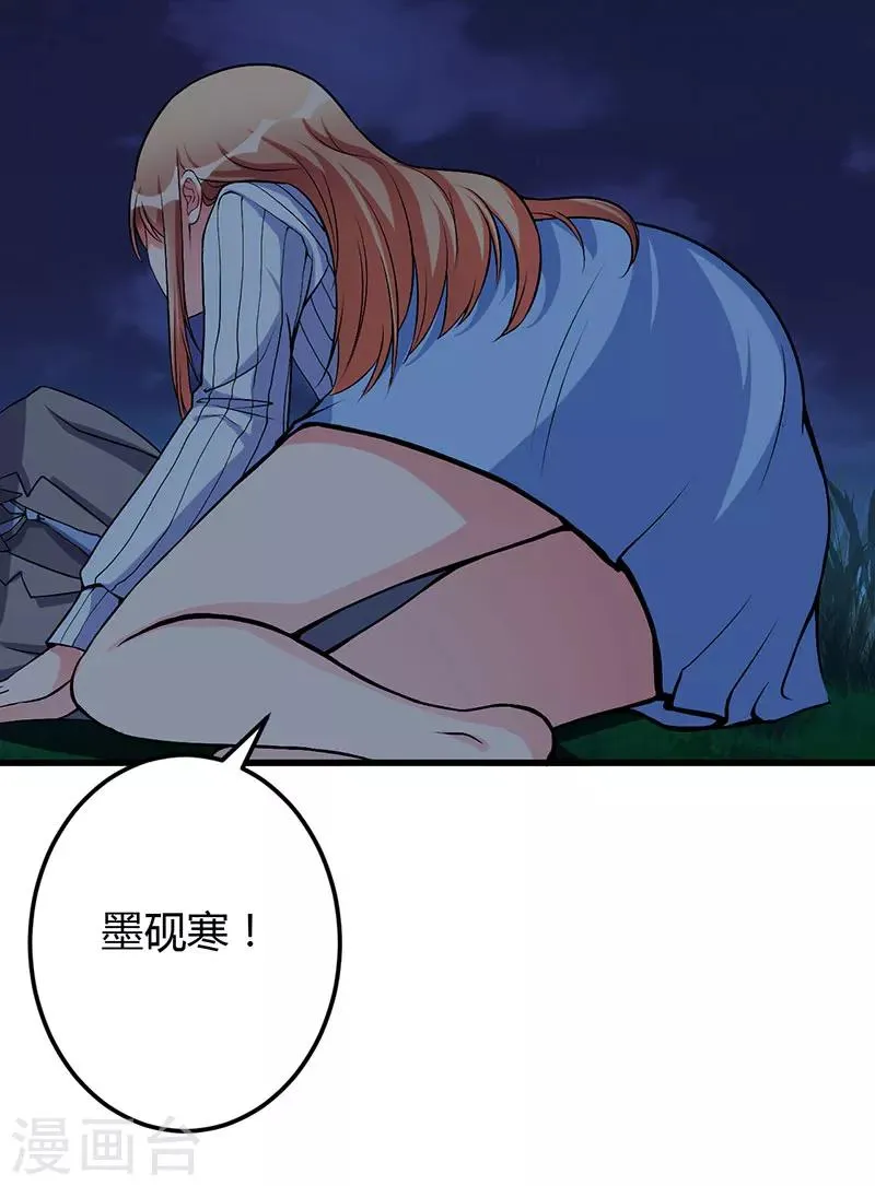 第52话 离开这里 第31页