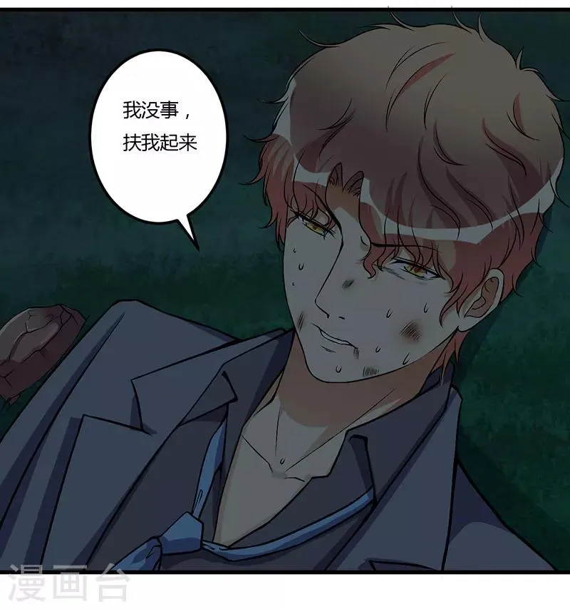 第53话 来接我们 第1页