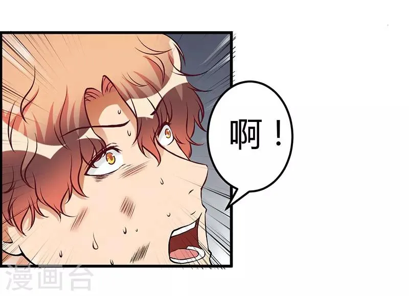 第53话 来接我们 第3页