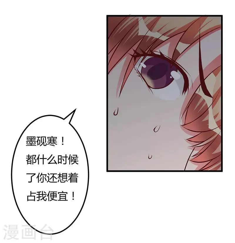 第53话 来接我们 第6页