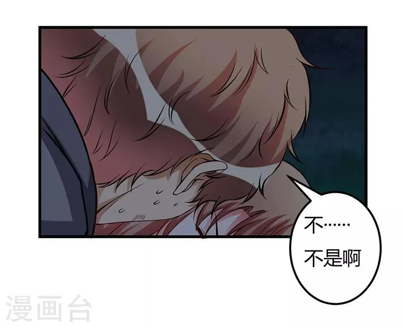 第53话 来接我们 第7页