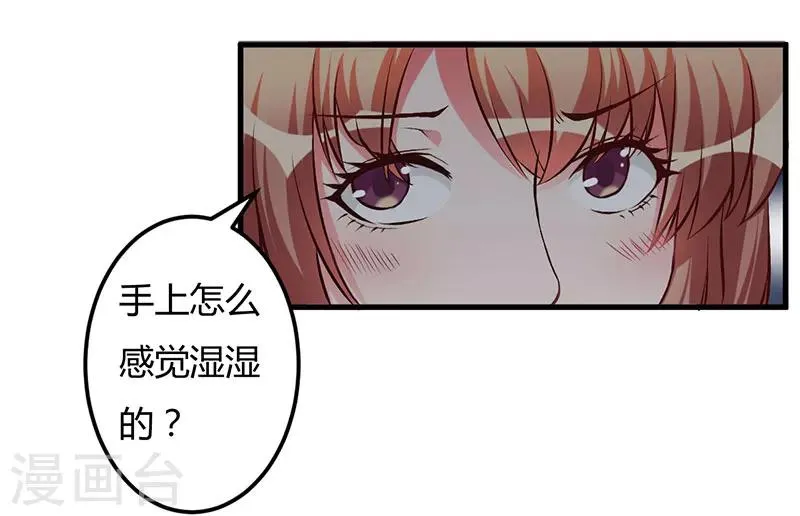 第53话 来接我们 第8页