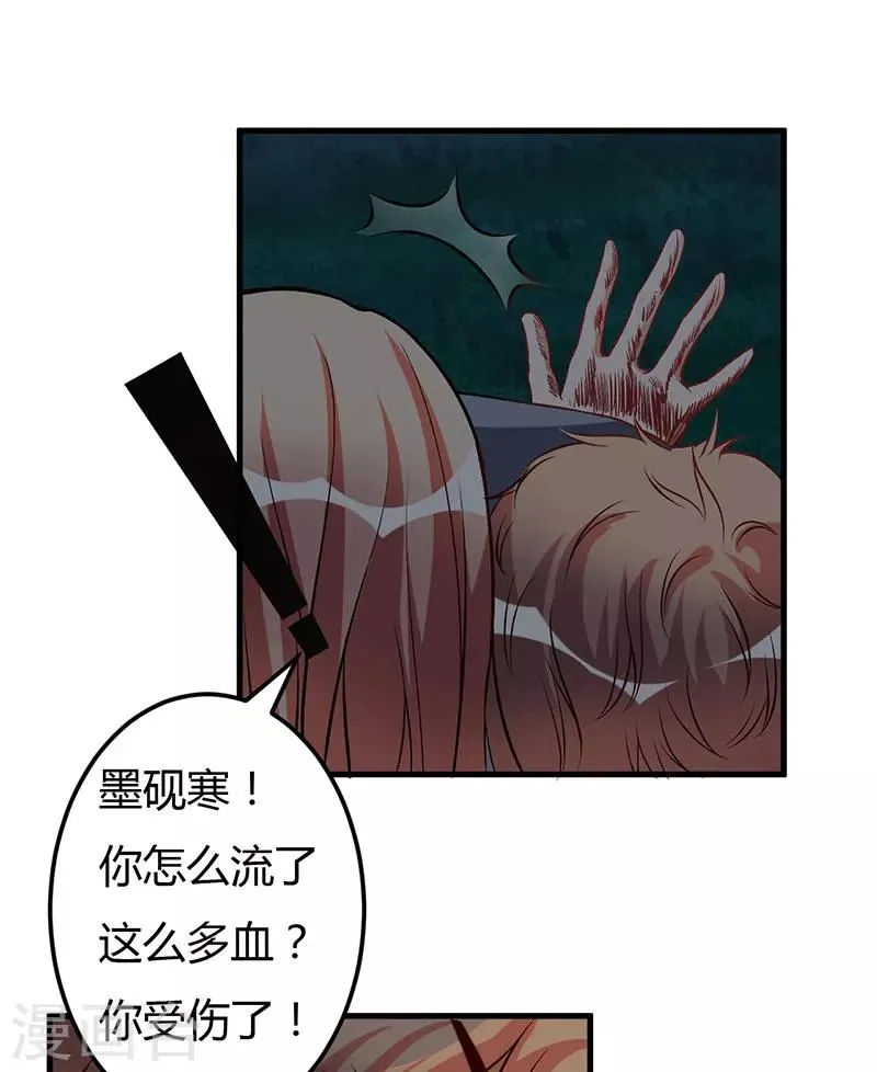 第53话 来接我们 第9页