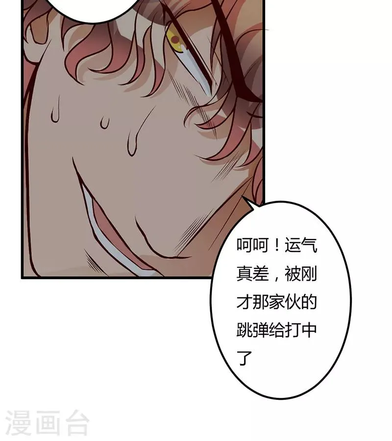 第53话 来接我们 第10页