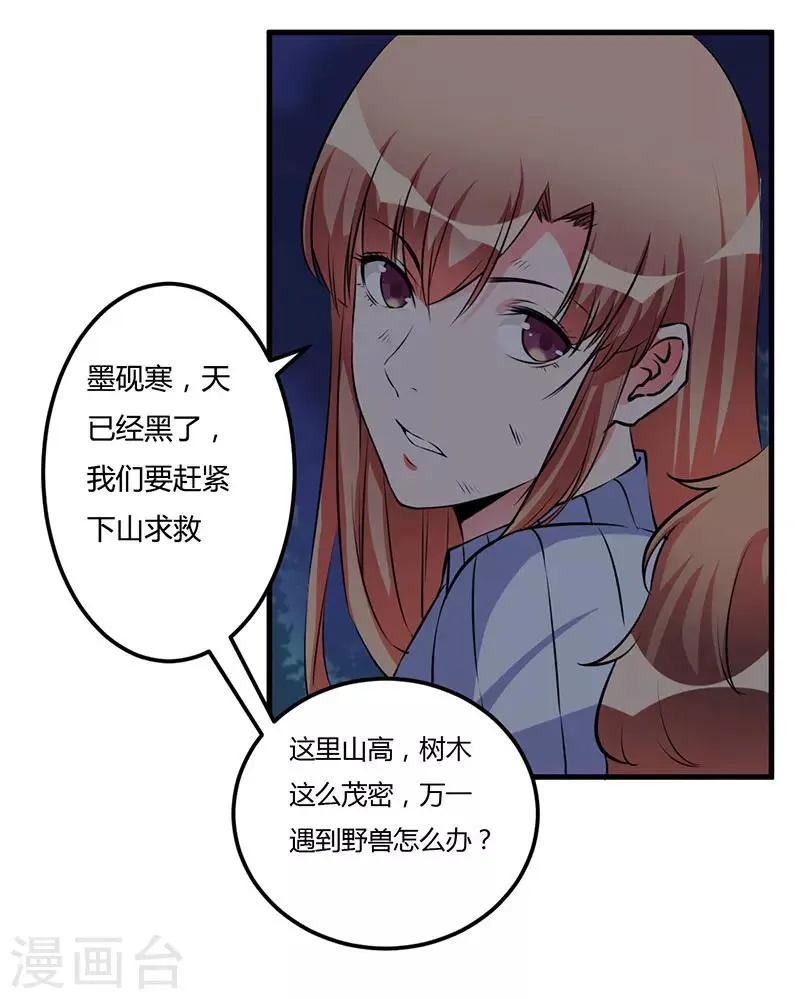 第53话 来接我们 第12页