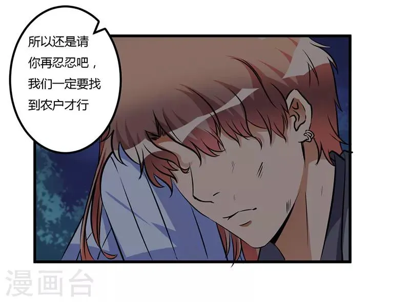 第53话 来接我们 第13页