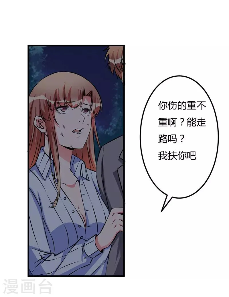 第53话 来接我们 第15页