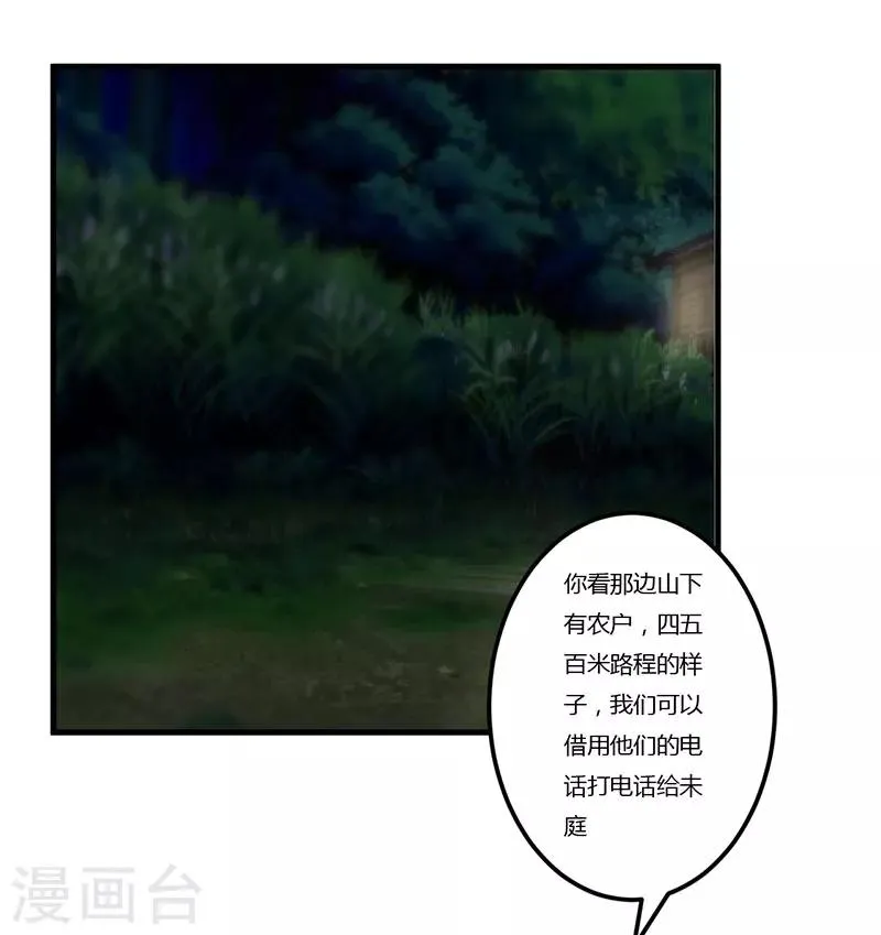 第53话 来接我们 第17页