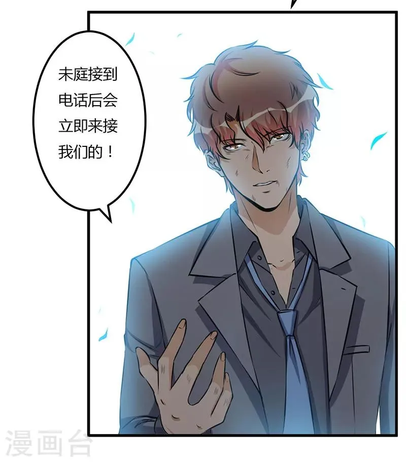 第53话 来接我们 第18页