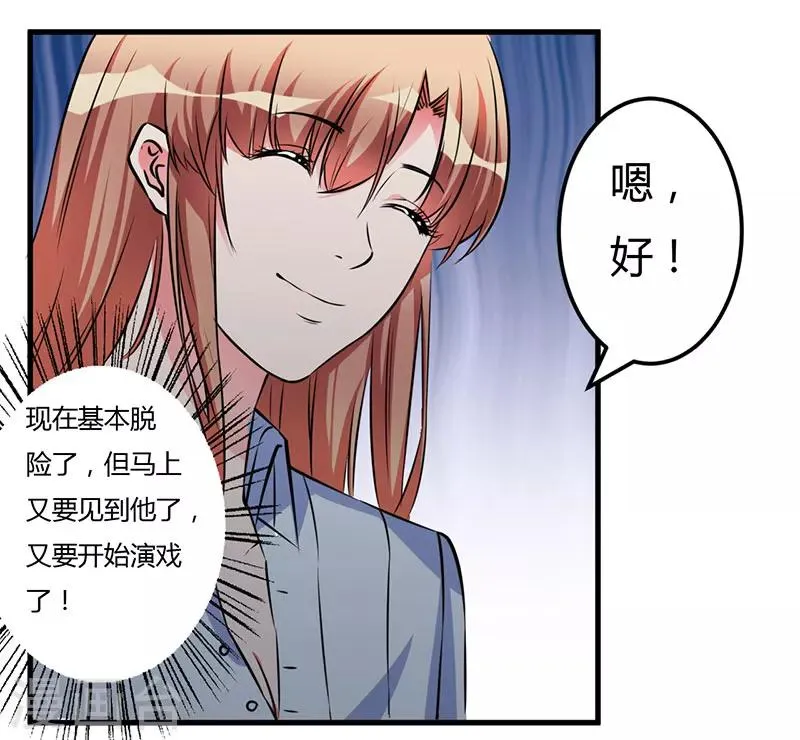 第53话 来接我们 第19页