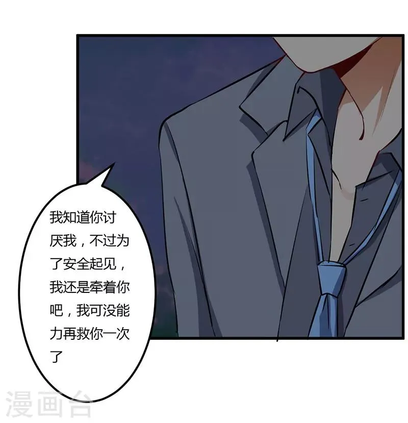第53话 来接我们 第22页