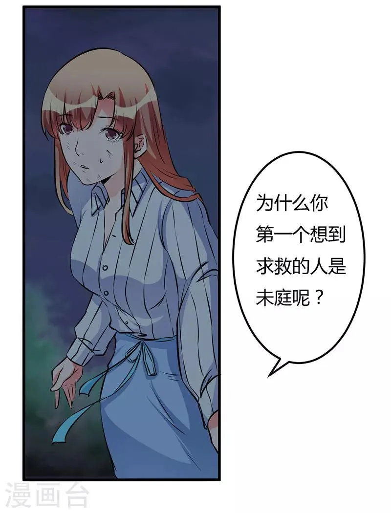 第53话 来接我们 第26页