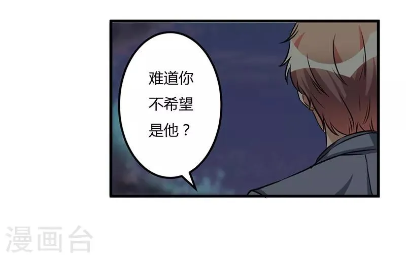 第53话 来接我们 第27页