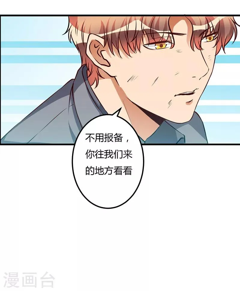 第53话 来接我们 第29页