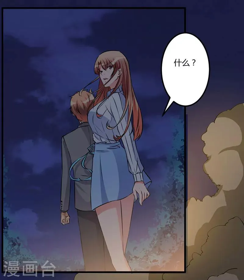 第54话 还给你了 第1页