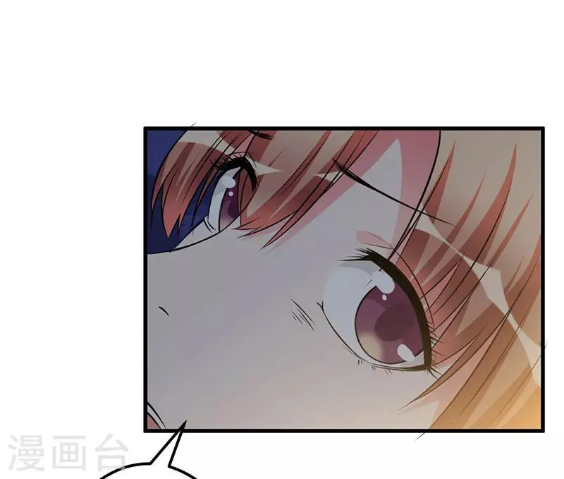 第54话 还给你了 第3页