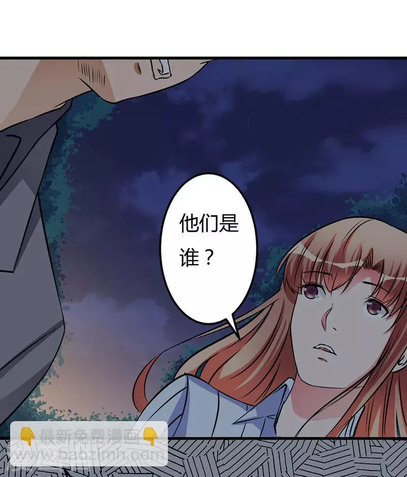 第54话 还给你了 第5页