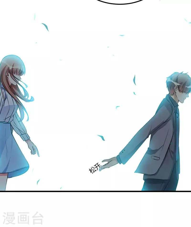 第54话 还给你了 第8页