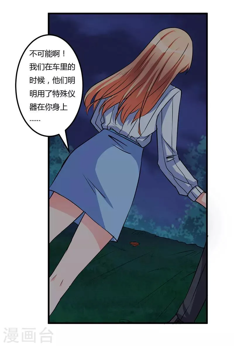 第54话 还给你了 第10页