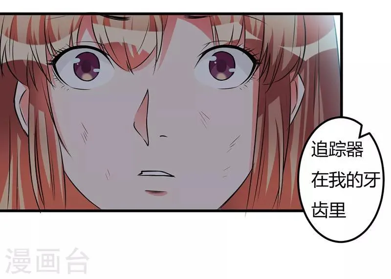 第54话 还给你了 第12页