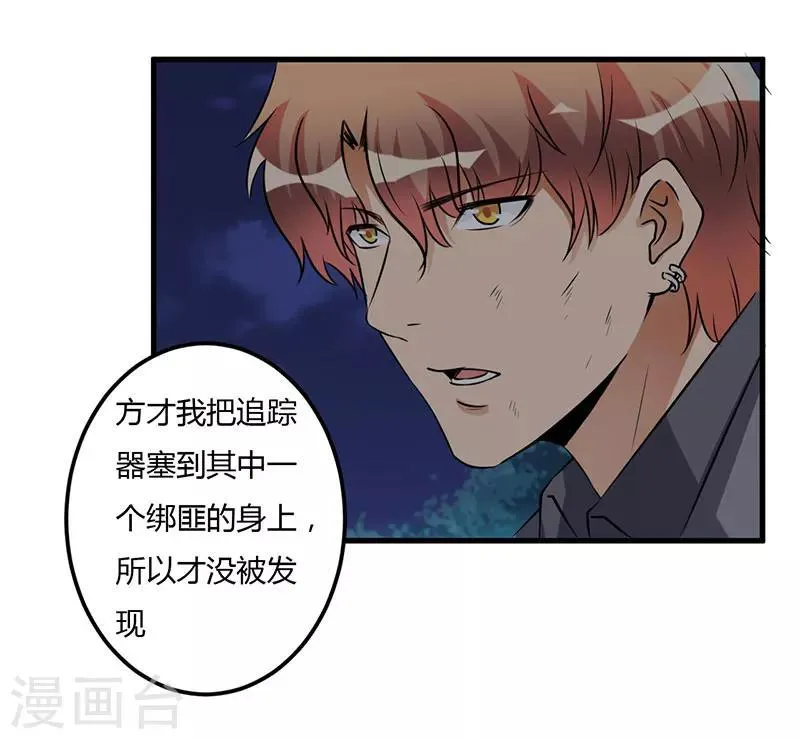 第54话 还给你了 第13页
