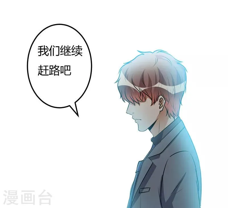 第54话 还给你了 第17页