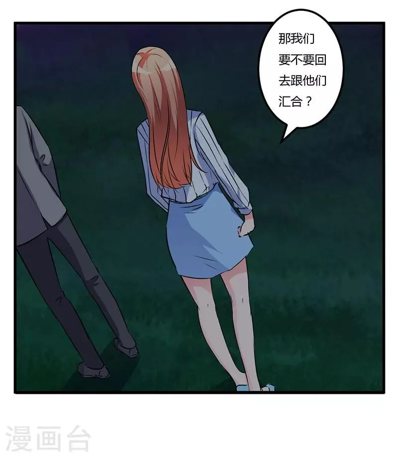 第54话 还给你了 第19页