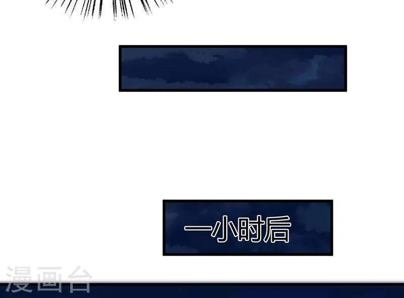 第54话 还给你了 第24页