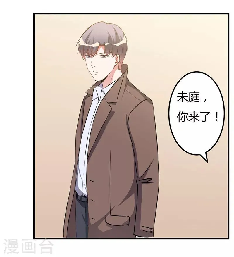 第54话 还给你了 第28页