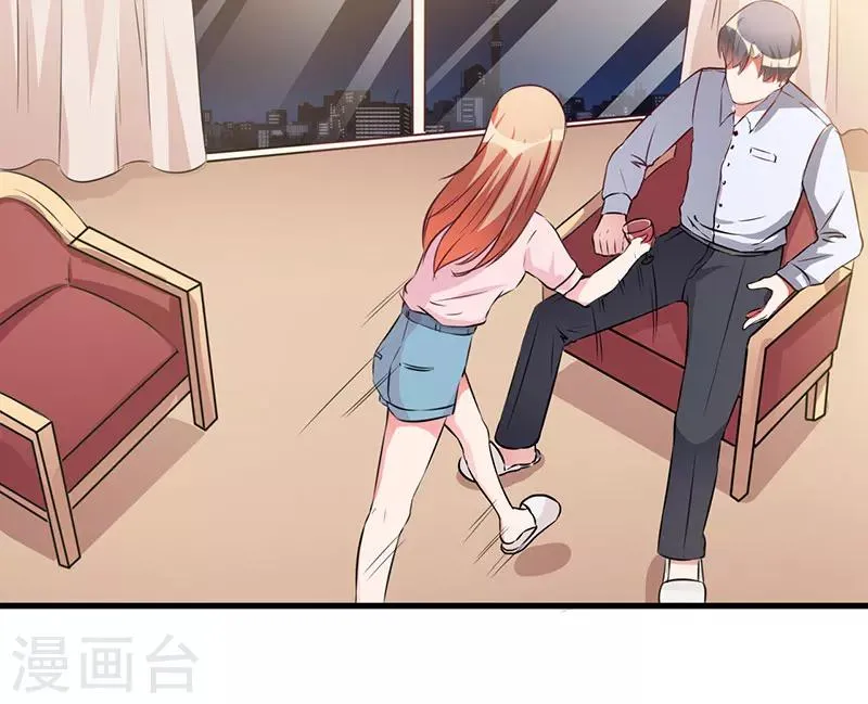 第55话 我吃醋了 第7页