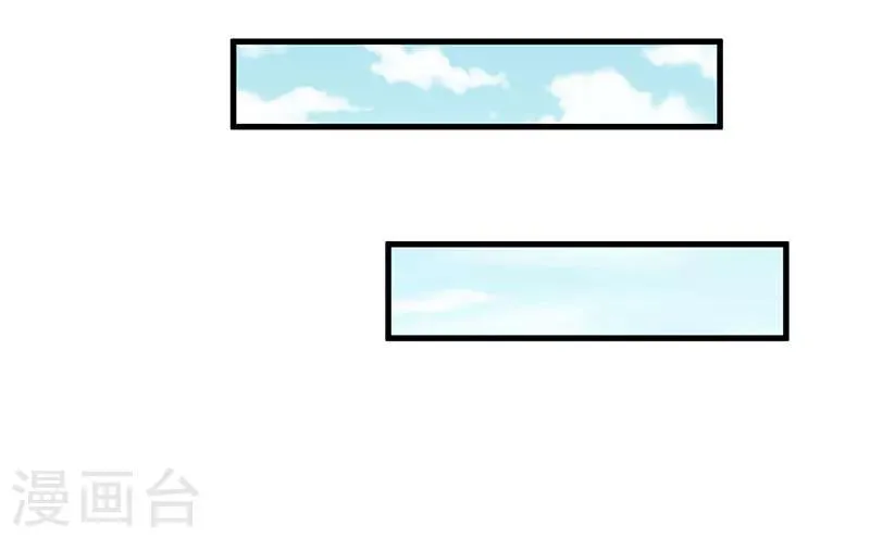 第55话 我吃醋了 第23页