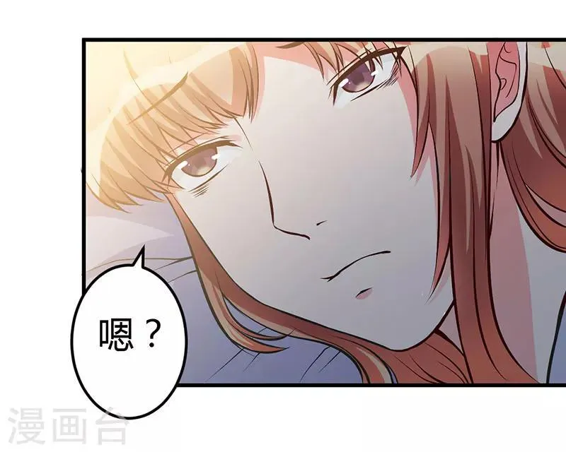 第55话 我吃醋了 第25页