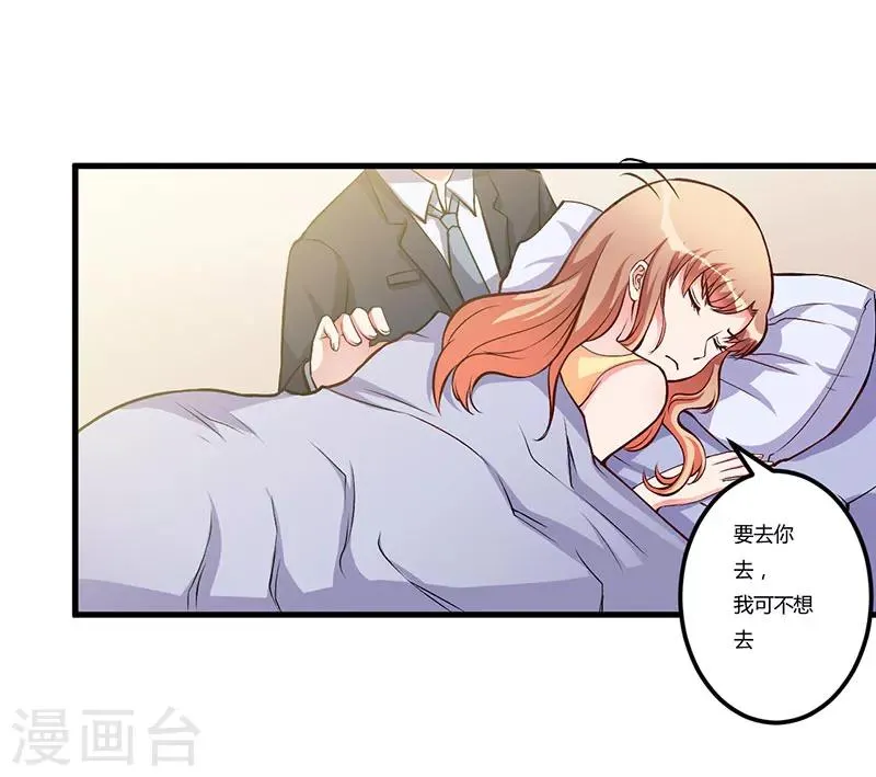 第56话 怎么不听话 第1页
