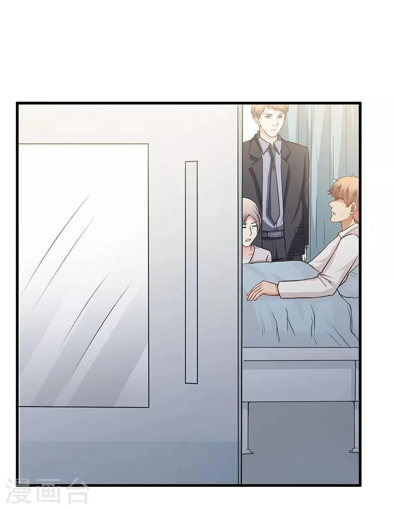 第56话 怎么不听话 第8页